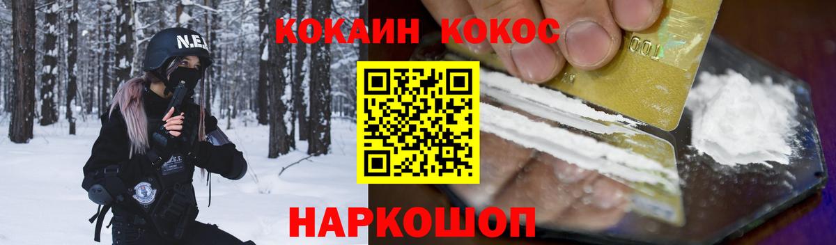Тимашёвск  COCAIN FishScale  купить   COCAIN  Вход с VPN  КОКАИН Fish Scale 