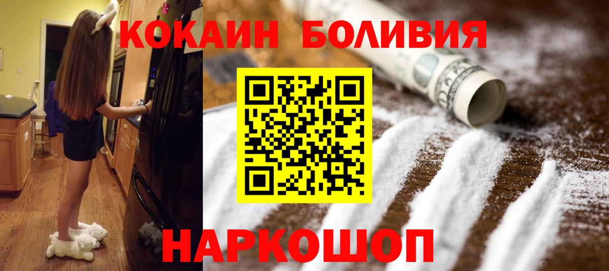 Кокаин Fish Scale Тимашёвск