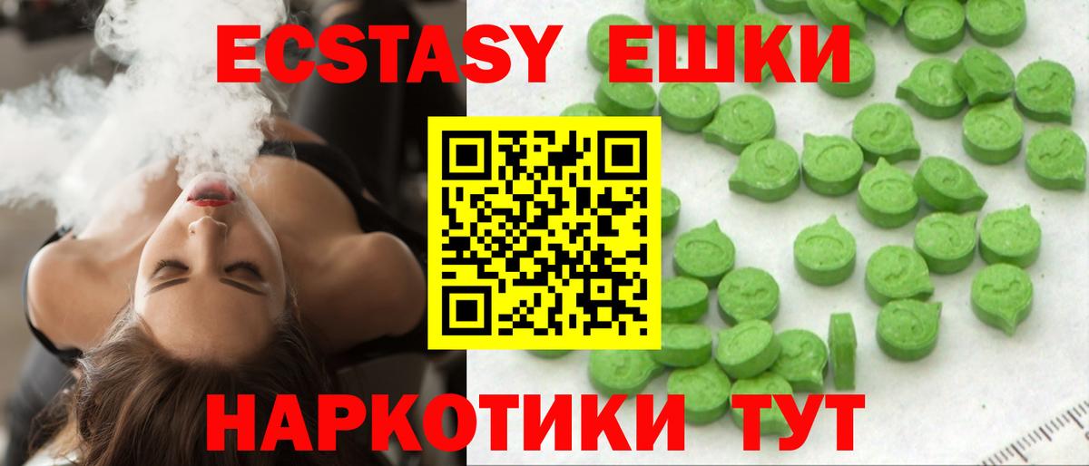 Тимашёвск  Ecstasy ешки  ЭКСТАЗИ  Вход с VPN  ЭКСТАЗИ 300 mg 