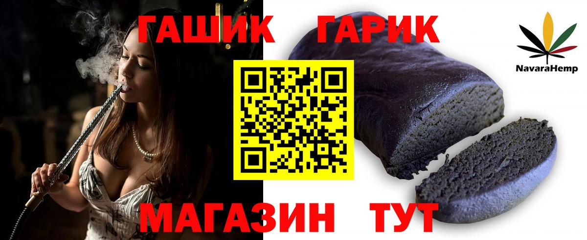 ГАШИШ  ГАШИШ VHQ  Тимашёвск  Вход с VPN  ГАШИШ 40% ТГК 