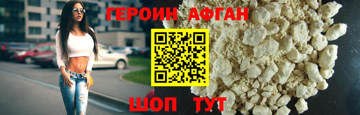 Тимашёвск  Героин  Вход с VPN  ГЕРОИН белый 