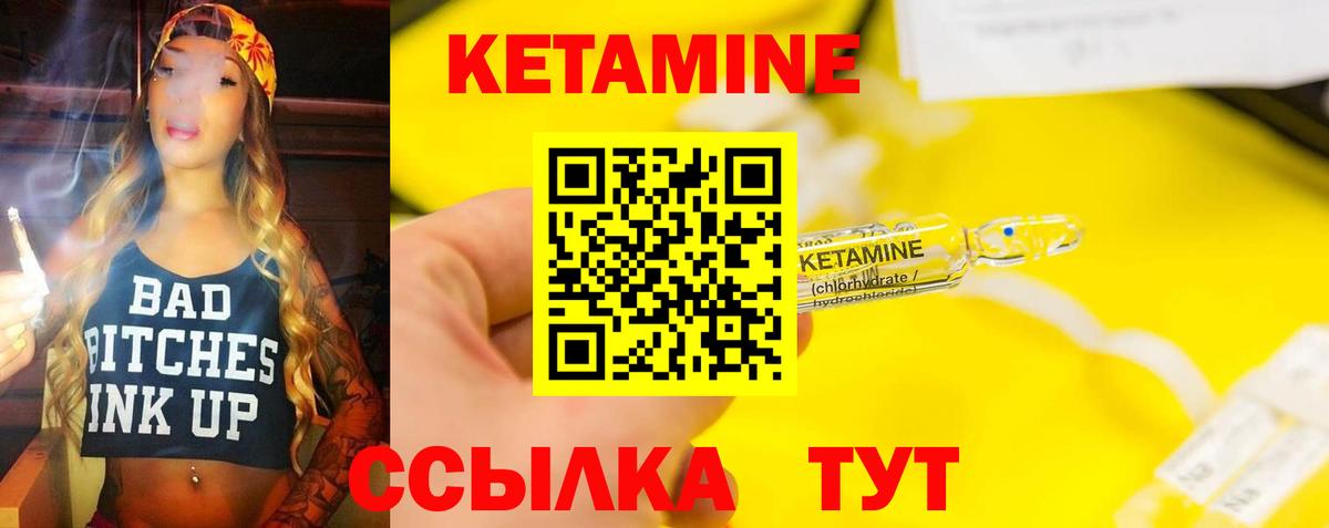 Кетамин VHQ Тимашёвск