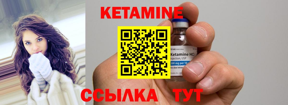 КЕТАМИН ketamine  Вход с VPN  Тимашёвск 
