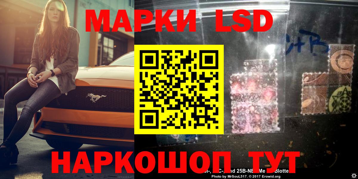 LSD-25 экстази кислота Тимашёвск