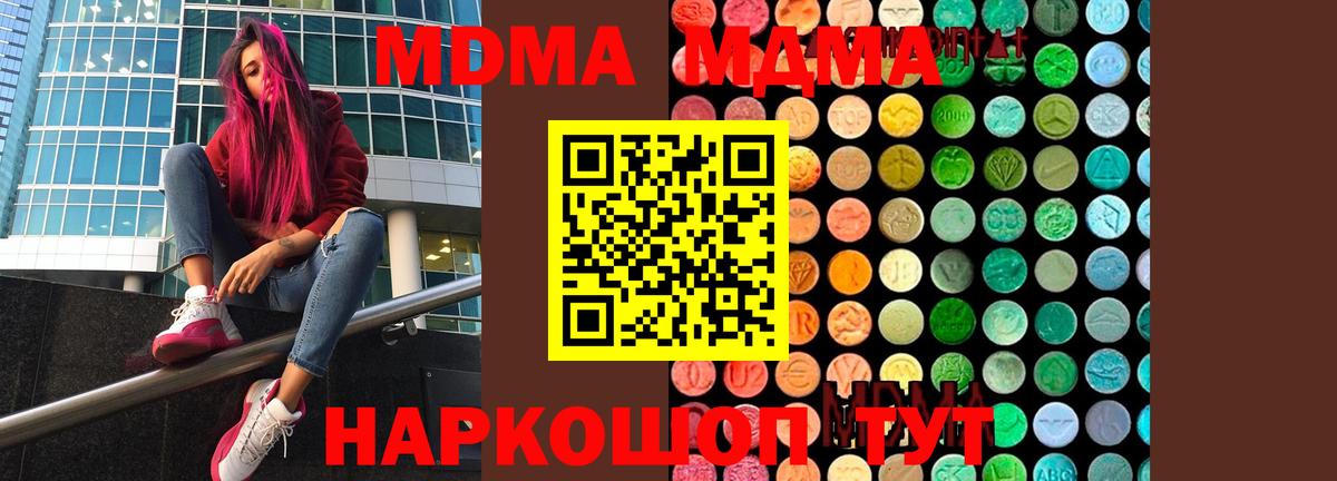 Тимашёвск  МДМА молли  МДМА  МДМА молли  Вход с VPN 