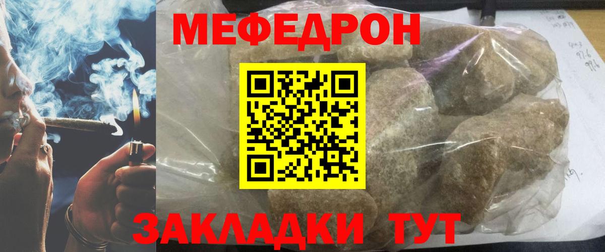 МЕФ  Тимашёвск