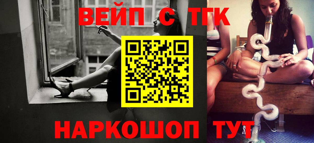 ТГК THC oil Тимашёвск